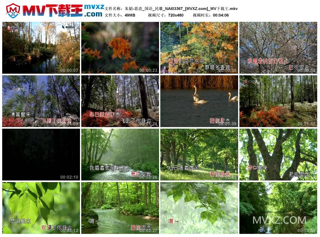 朱韬-思恋_国语_民歌_NAI03367